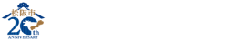 まつさかさん・まつざかさん大集合